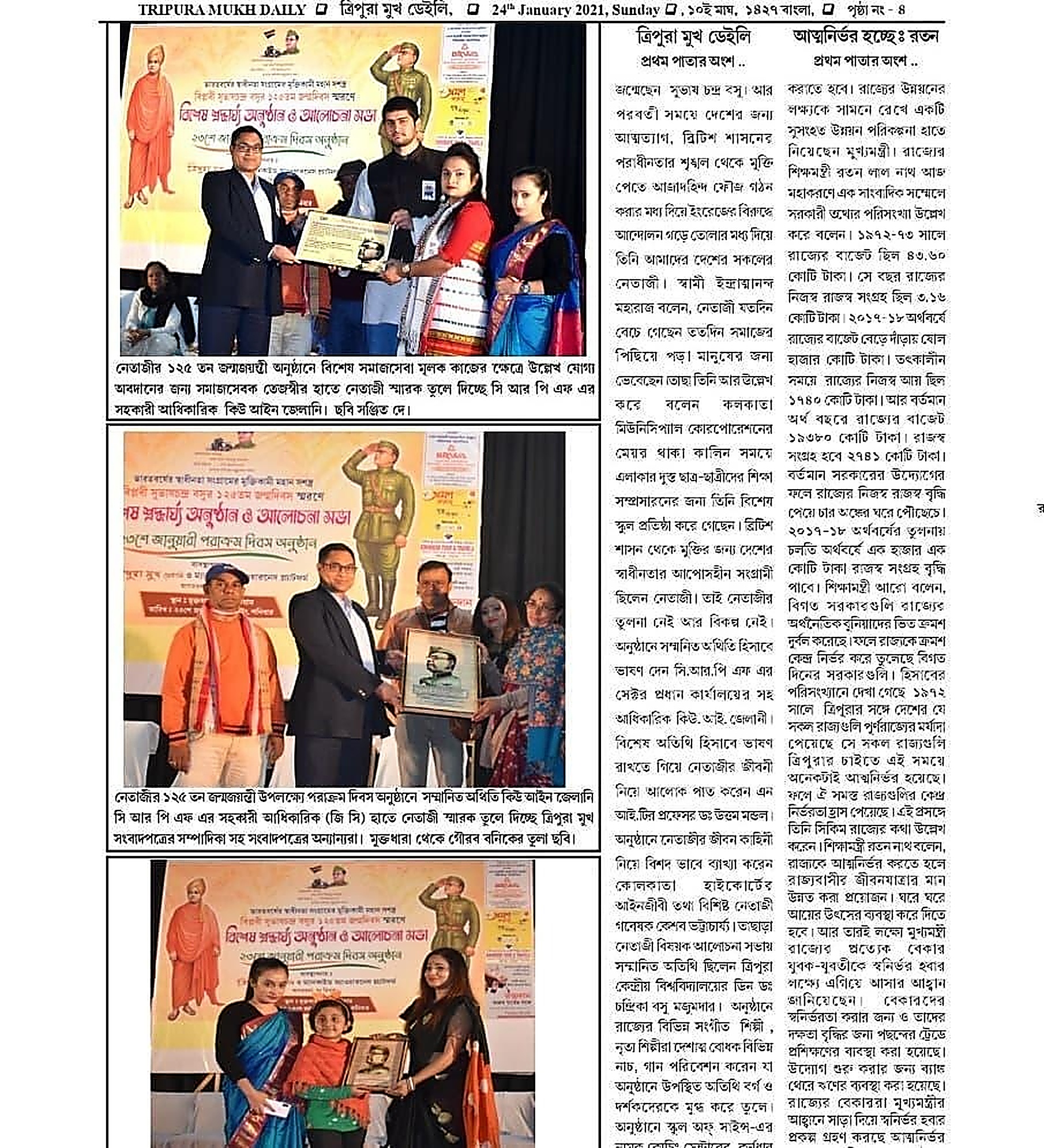 Newspaper Feature - Tripura Mukh Daily